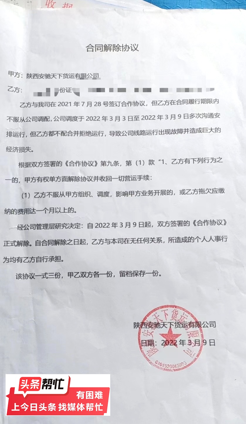 华商记者帮||去应聘司机被劝说*款贷**购车还成了合作方,半年后解约,想讨回服务费