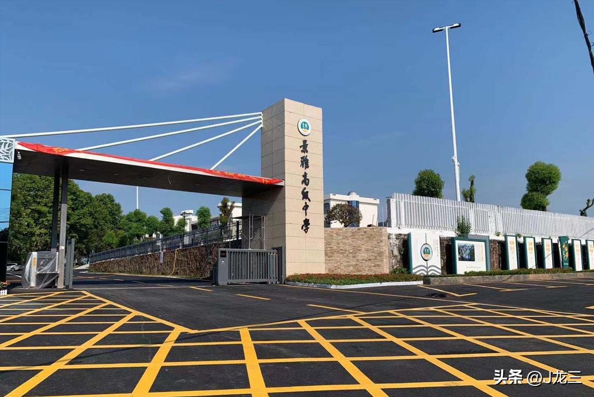 景雅高级中学是普高还是职高,景雅高级中学学费多少