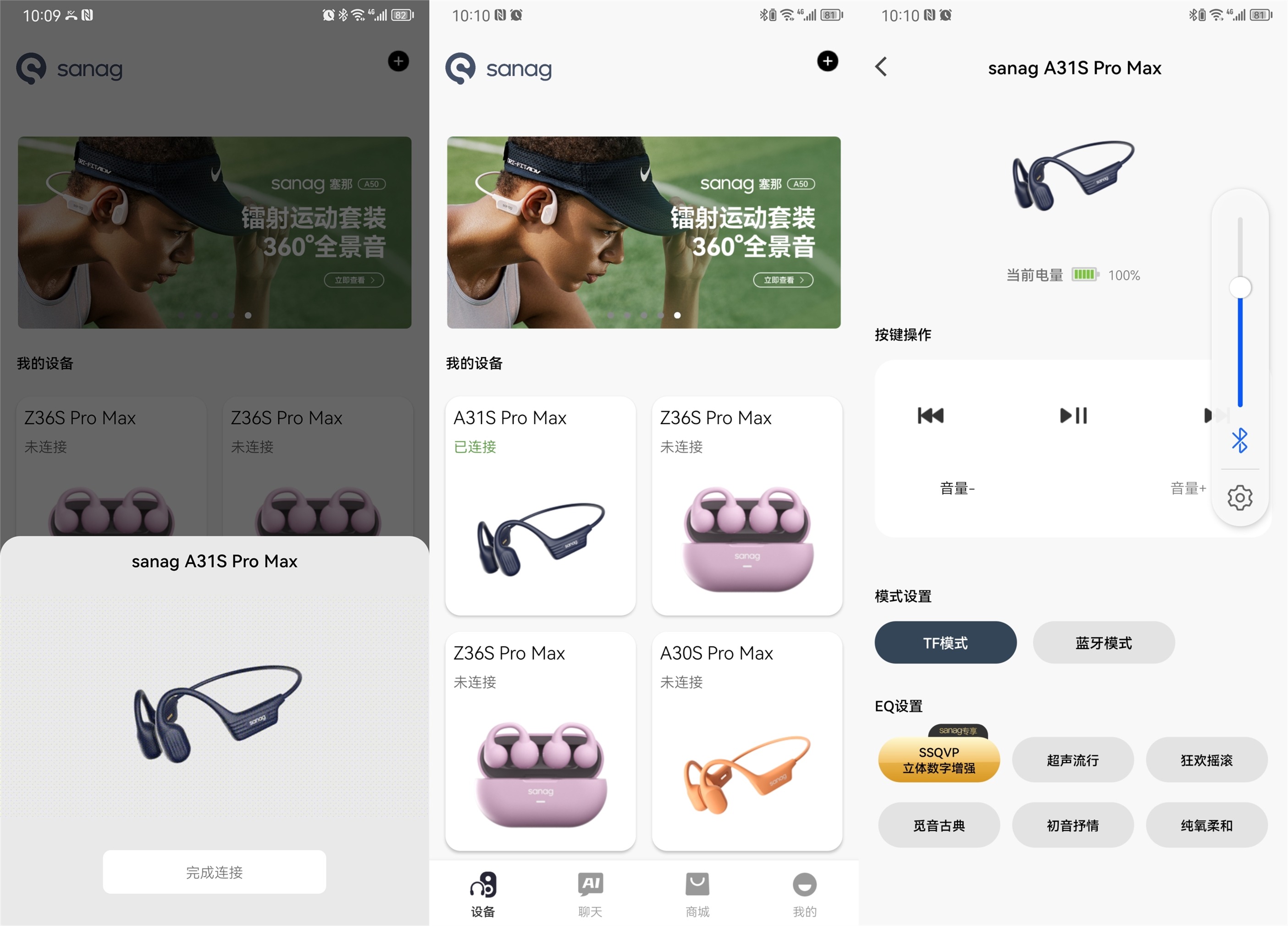 sanag骨传导a31s,sanaga31s标准版