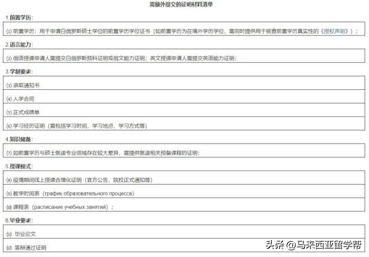 留学学历认证条件有哪些,教育部留学服务中心加强认证审查