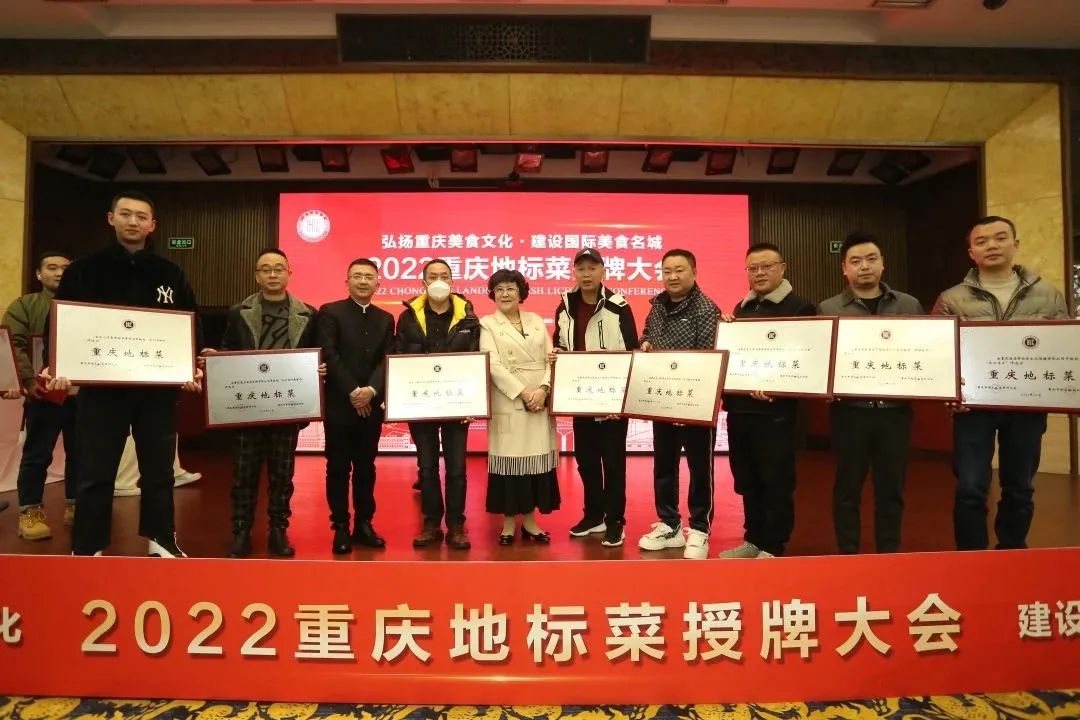 重庆36道江湖菜是哪36道菜,重庆首批地标菜