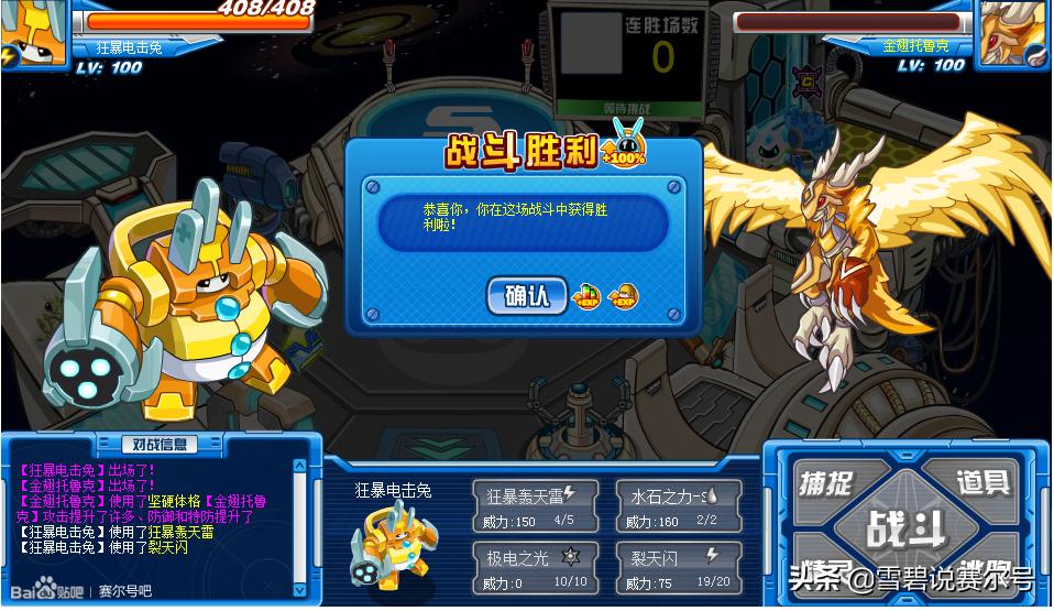 赛尔号宇宙海盗团队,赛尔号宇宙战队