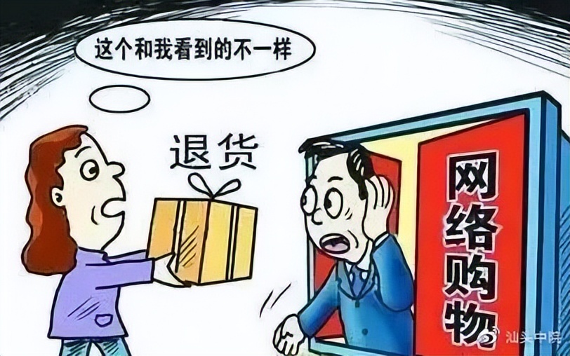 不符合产品标准可以退一赔三吗,网购与实物不符退一赔三