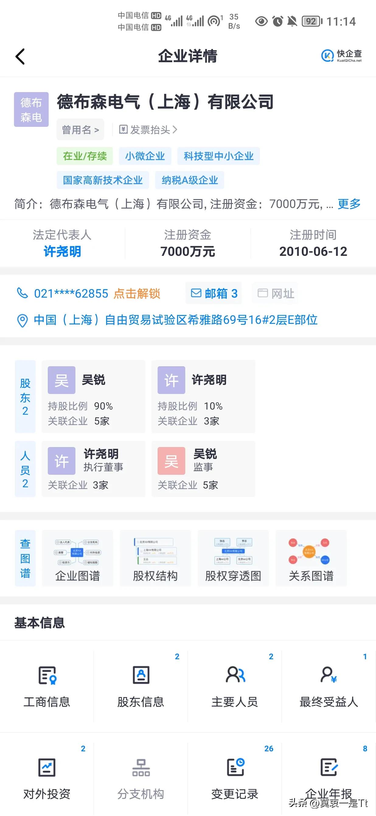 揭露无耻的德布森，宣称德国货的假洋牌