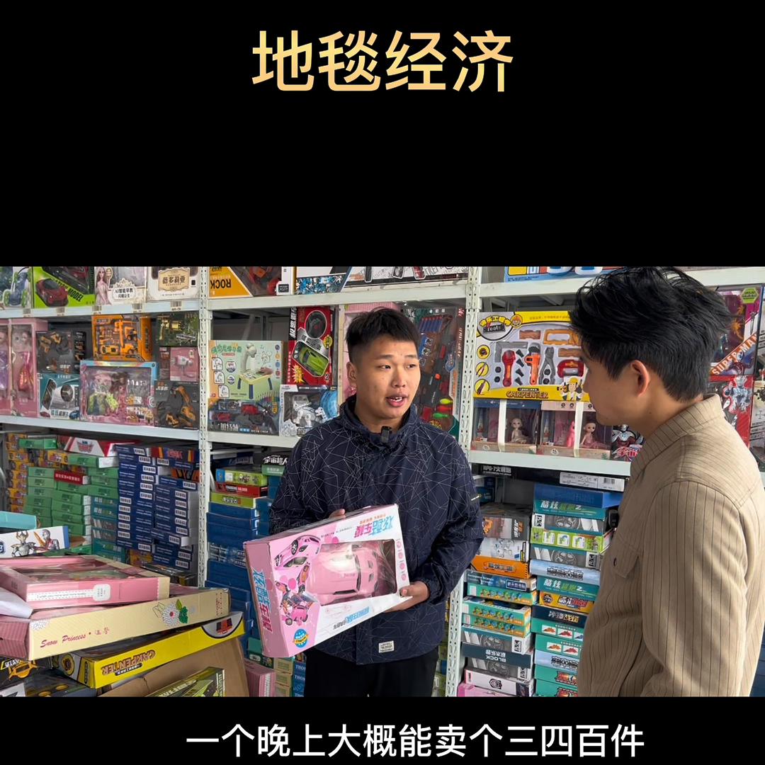 小本创业地毯货源批发,小本地摊生意创业项目2021