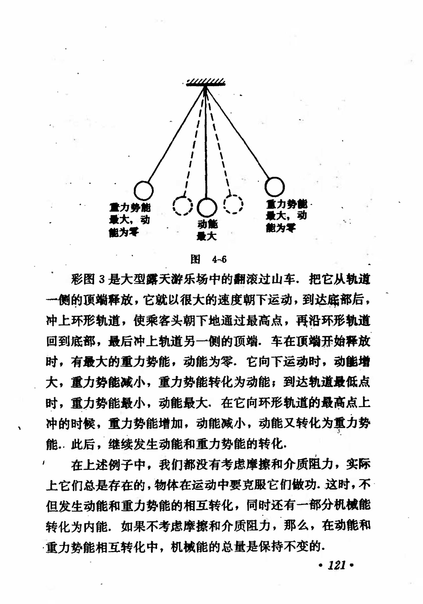 高中物理课本必修二第一章,高中物理课本人教版2007