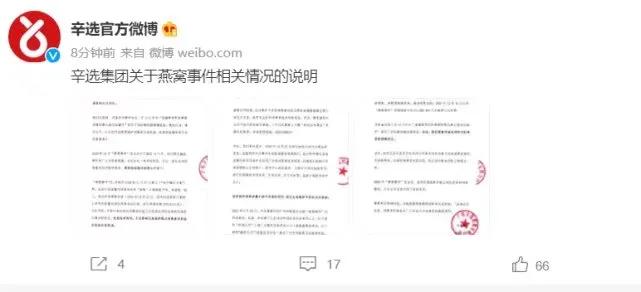 辛巴燕窝消费者账号,河南省消费者协会辛巴