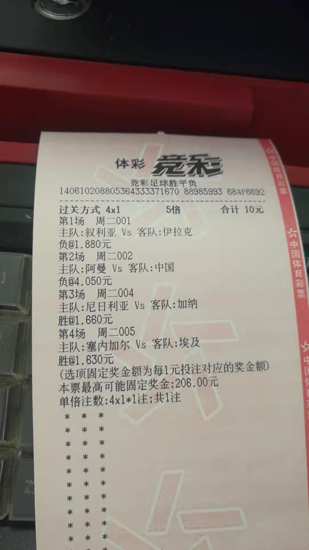 今日国足竞彩推荐,竞彩国足对日本