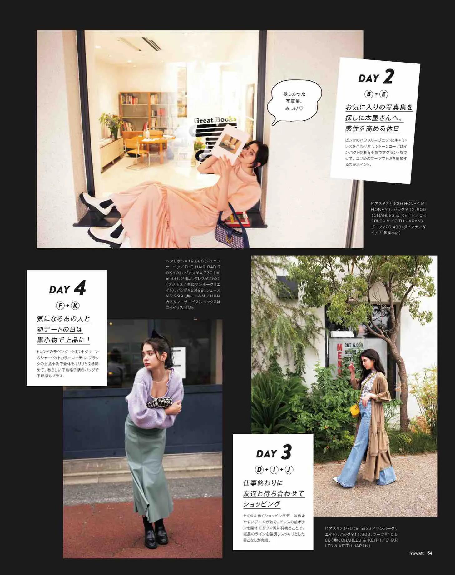 sweet日本杂志图片秋装,日本时尚杂志图片大全