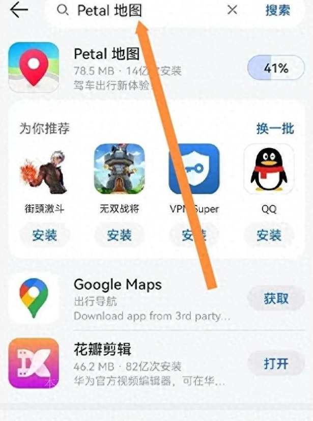 华为地图导航有卫星地图吗,华为地图怎么使用导航