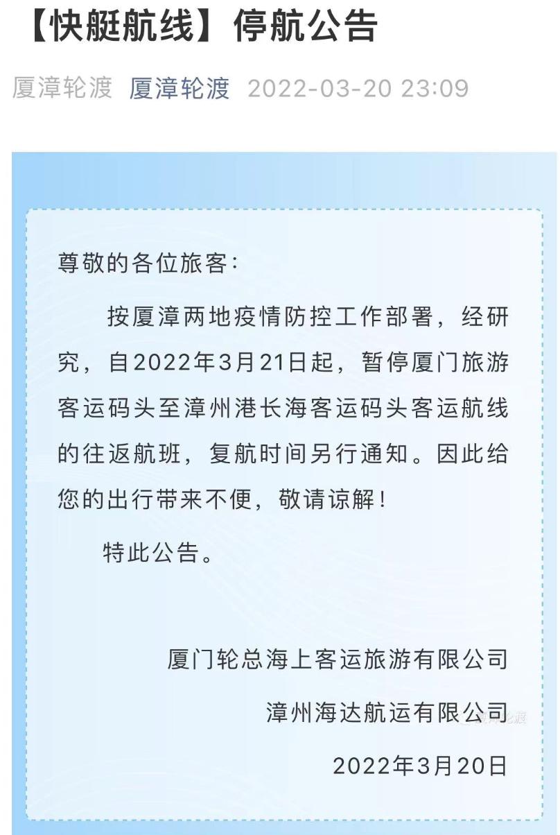 厦门36例确诊病例行动轨迹,福建厦门新增本土确诊病例5例