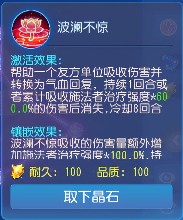 梦幻西游手游化生普陀,梦幻西游手游平民普陀化生