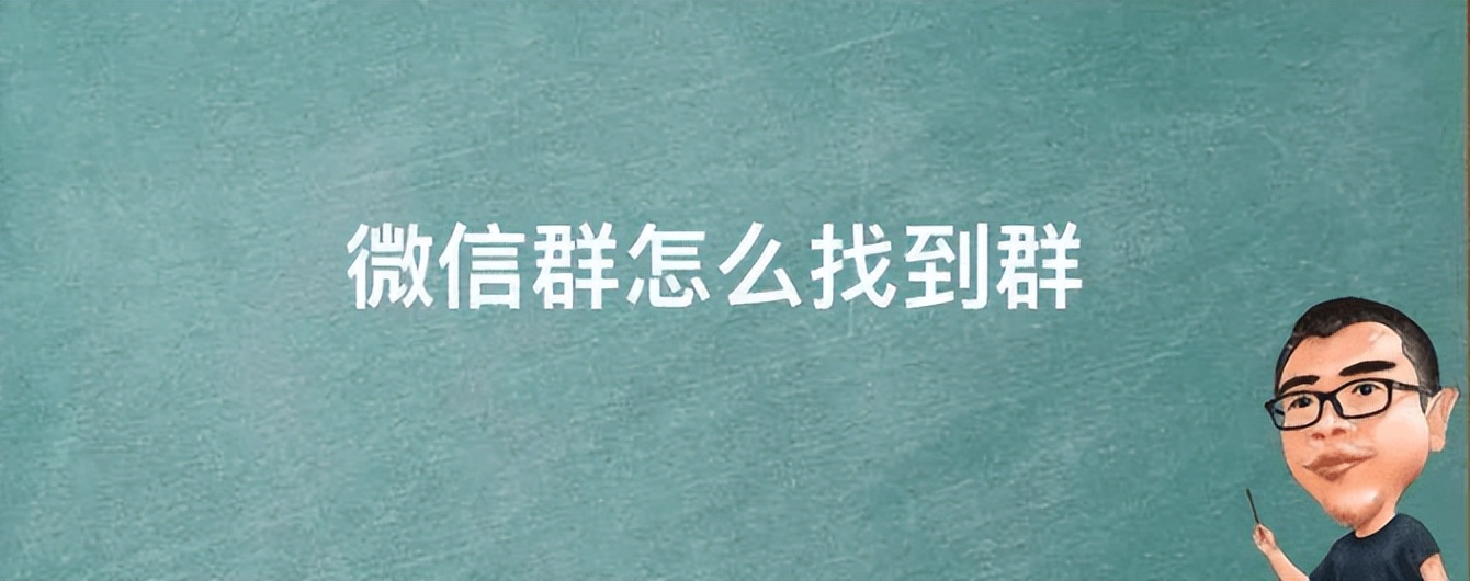 微商微信精准引流私域推广,私域流量微信群应该怎么运营好呢