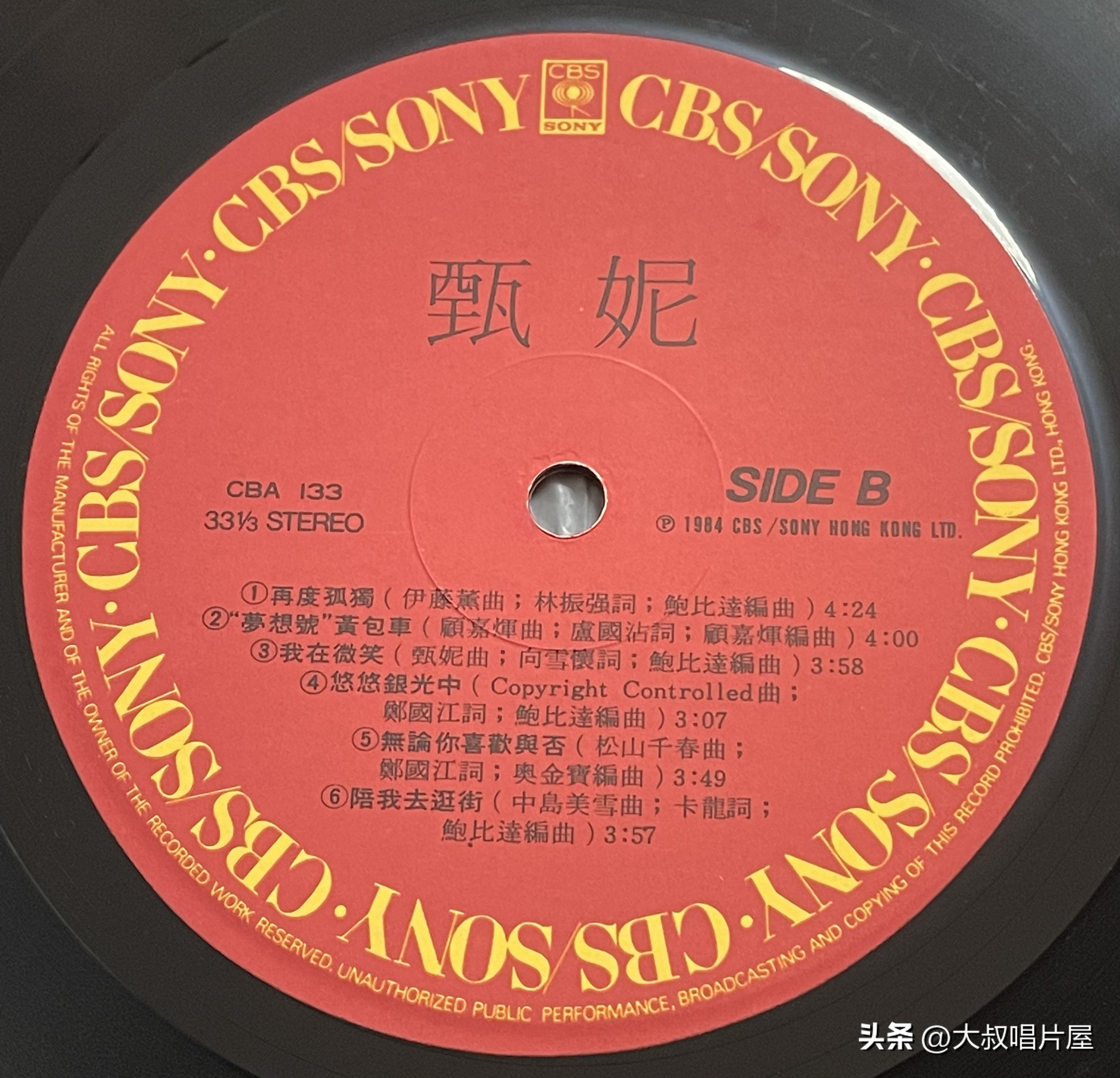 1984年香港十大唱片金曲,80年代香港歌手唱片封面