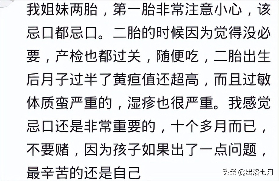 孕期不忌口真的会影响胎儿肤色么,孕期不忌口对羊水有影响吗