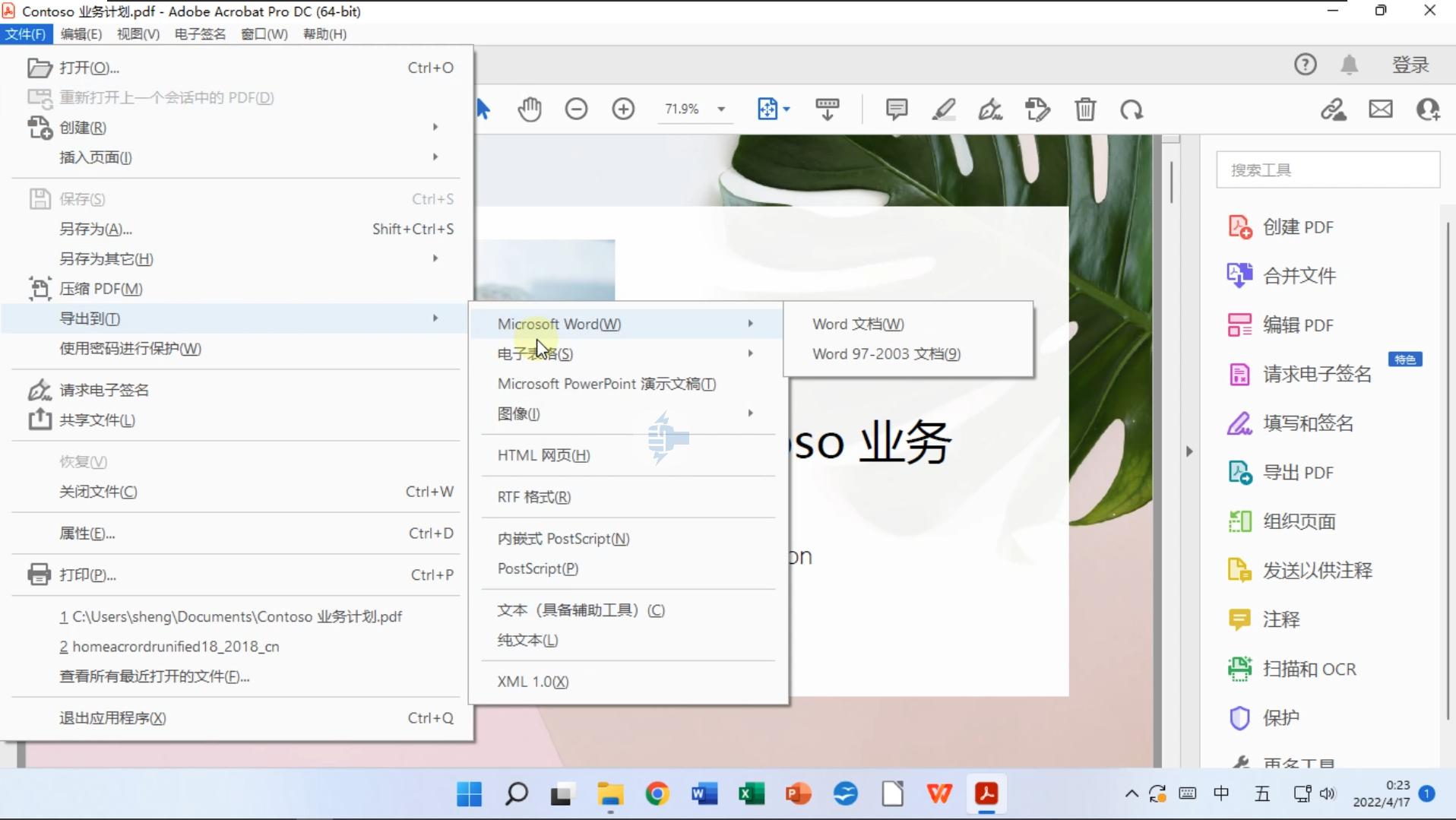 officepdf怎么转换可编辑的word,office的pdf可以直接编辑文字