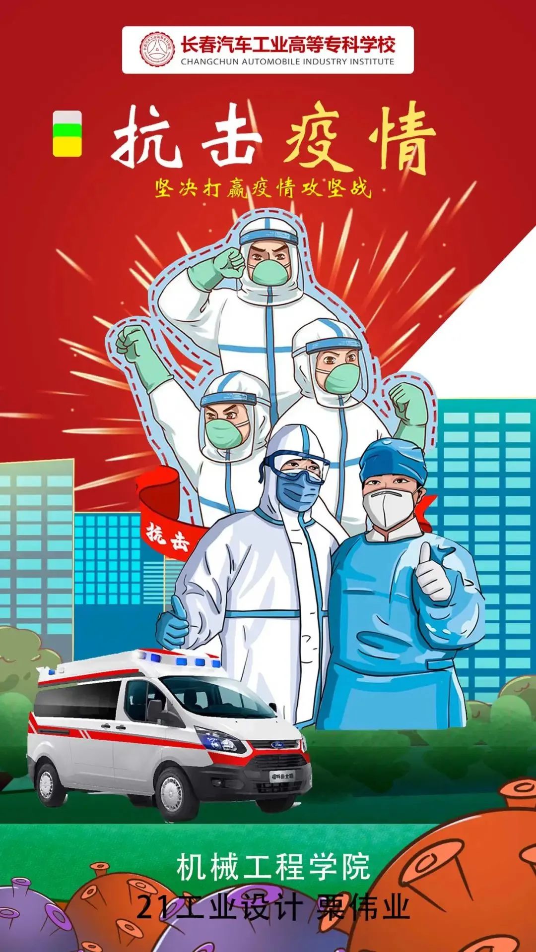 长春汽车工业高等专科学校广告,长春汽车工业高等专科校园墙