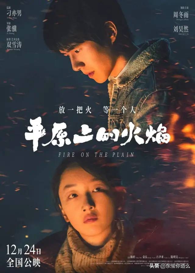 12月值得看的电影近期上映,12月57部电影扎堆上映