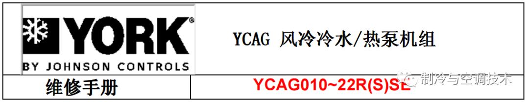 30多种空调点检拨码调试手册+水机氟机技术手册+监控+视频+软件