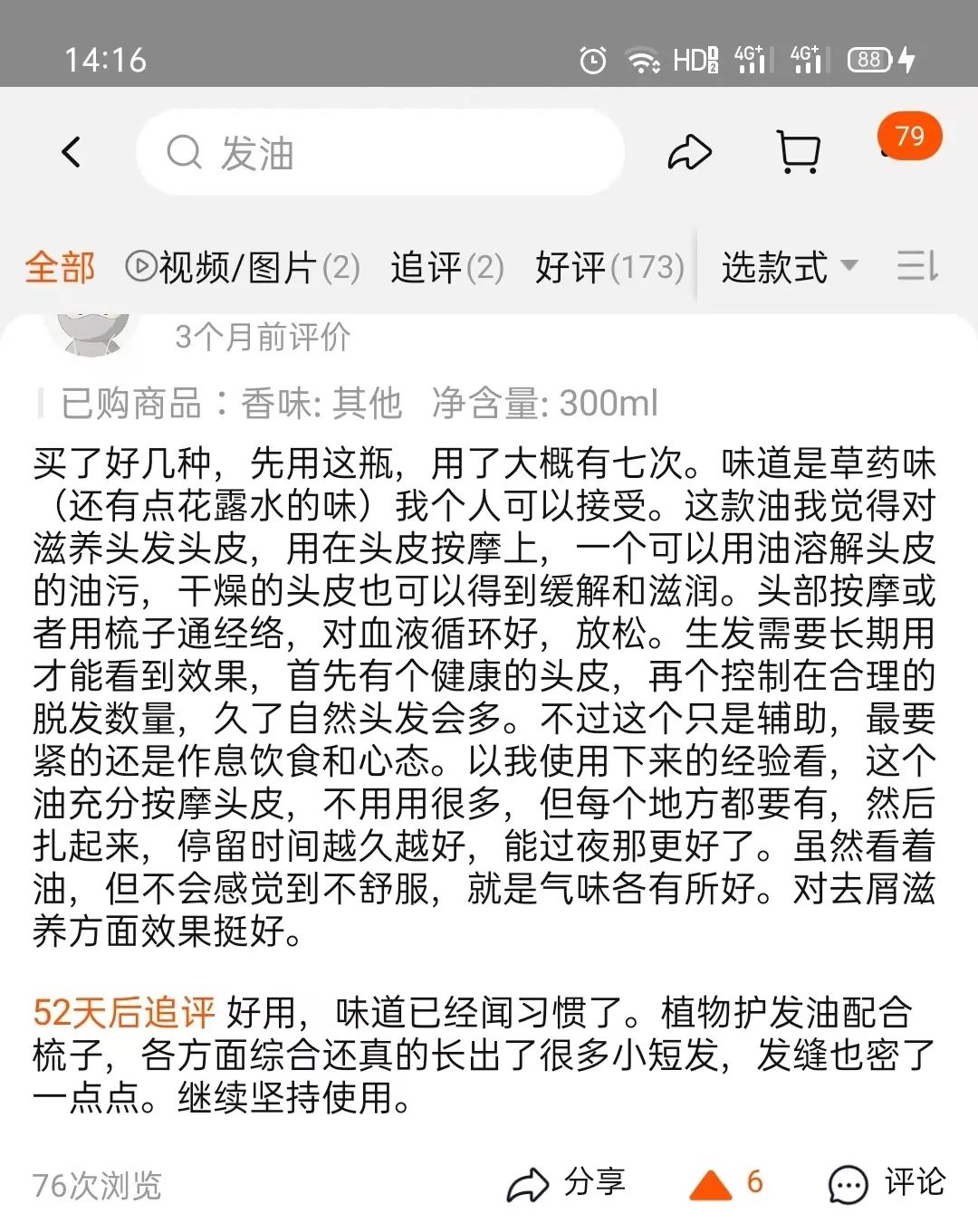 或许有种印度“神油”，可以解决你的“头”等烦恼