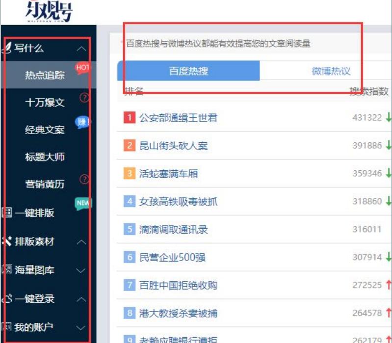 快速写作爆文的方法,轻松写文章就能赚钱的软件
