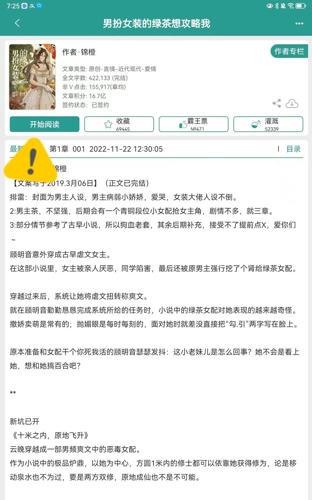 现言穿书甜爽文推荐,现言沙雕甜文一口气看完
