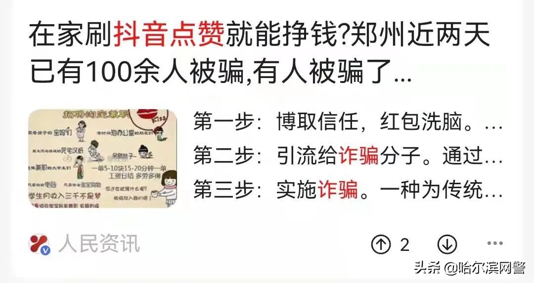 抖音快手点赞关注获利是真的吗,抖音和快手点赞能获利吗