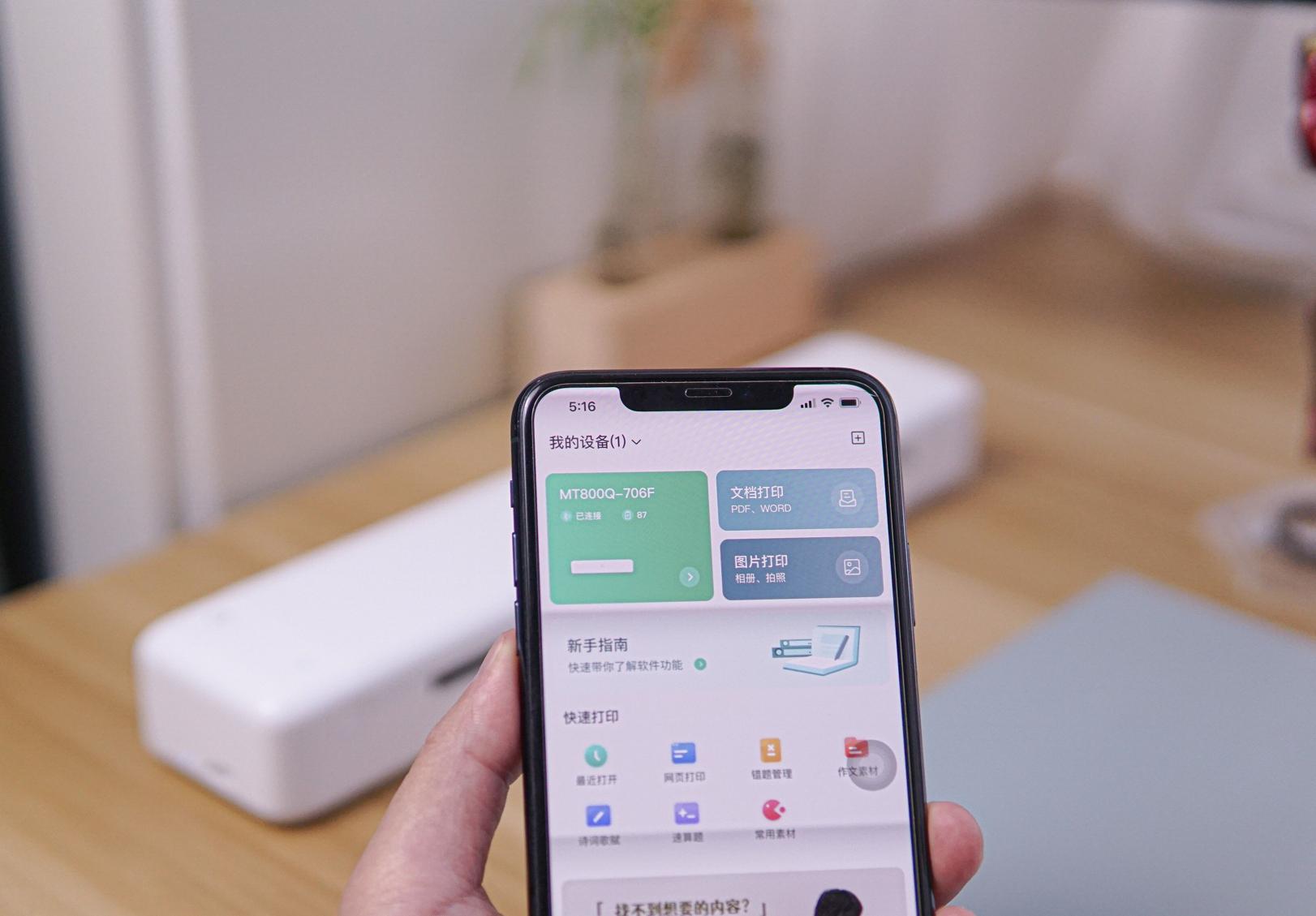 如何使用无墨迷你小型打印机,无需墨盒油纸就能打印的打印机