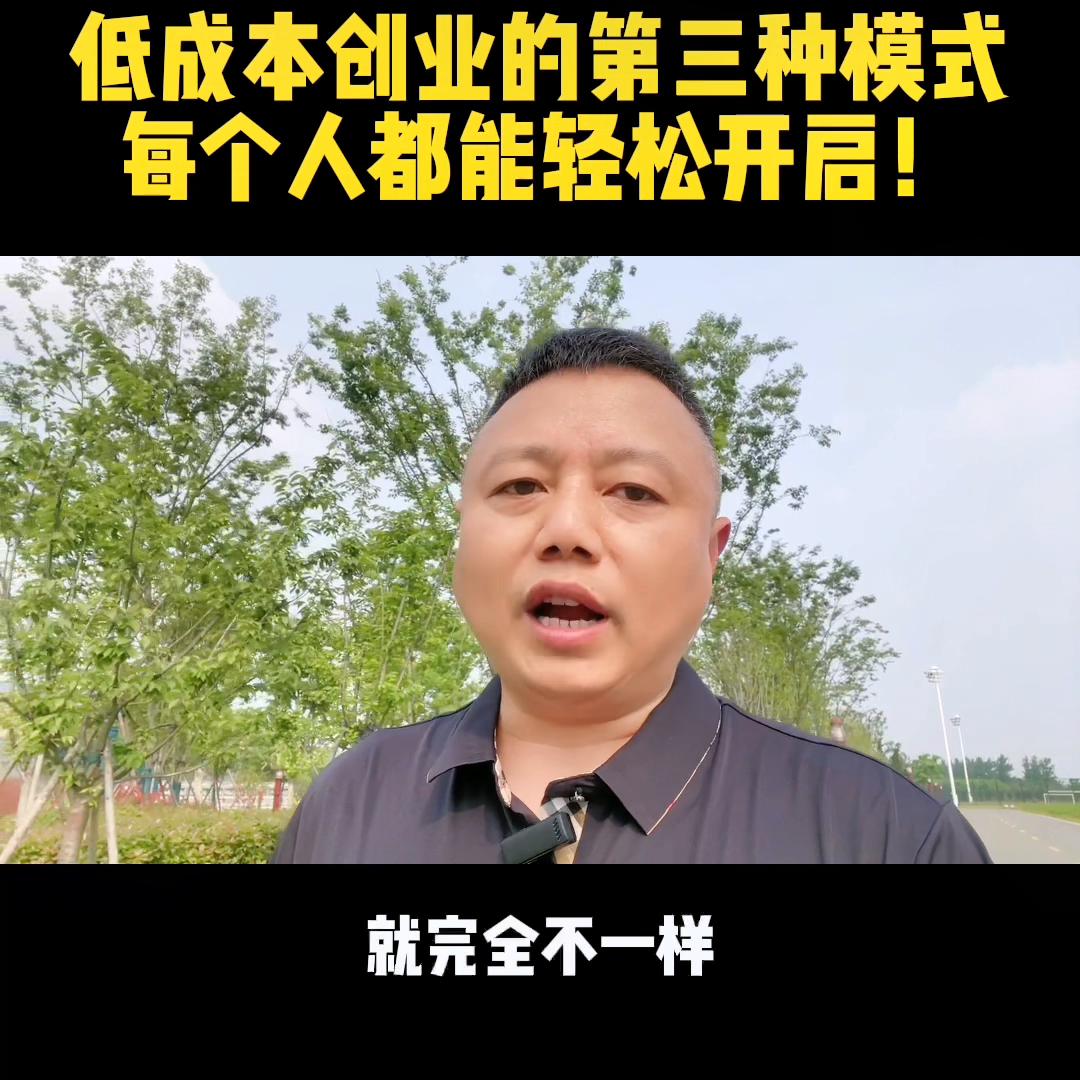 真正的零成本创业模式空手套白狼,低成本创业三大方法是什么