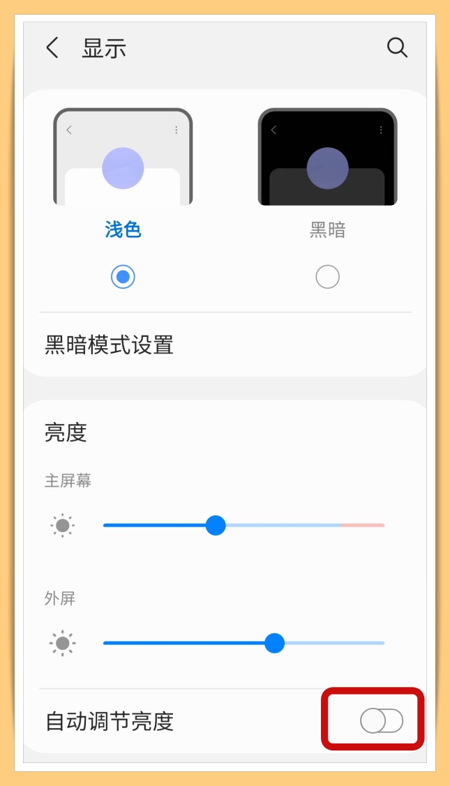 三星手机如何设置耗电最慢,三星s21ultra和12promax续航