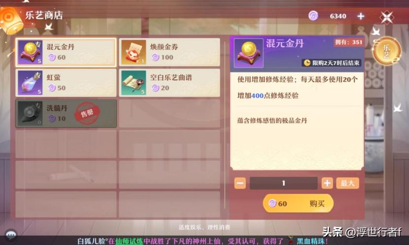 梦幻新诛仙货币优先购买,梦幻新诛仙必买的东西