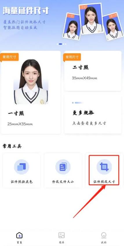 哪个网站可以免费修改证件照尺寸,什么软件可以改证件照尺寸