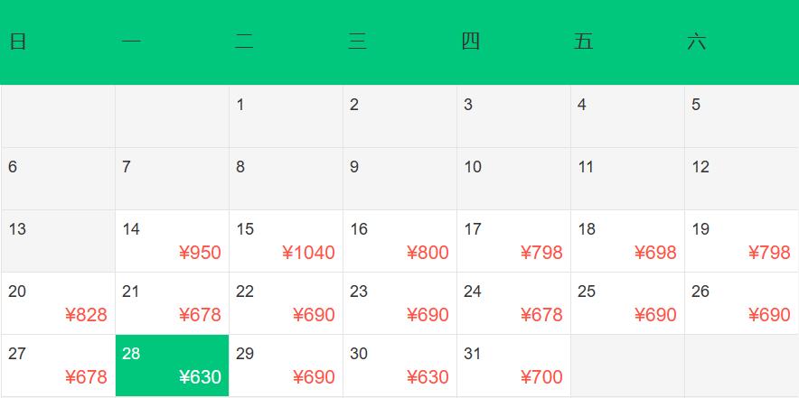 11月天津飞哪里机票便宜,8月特价机票