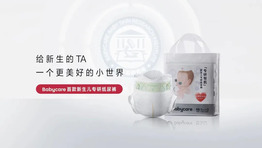 babycare以什么起家,babycare优缺点