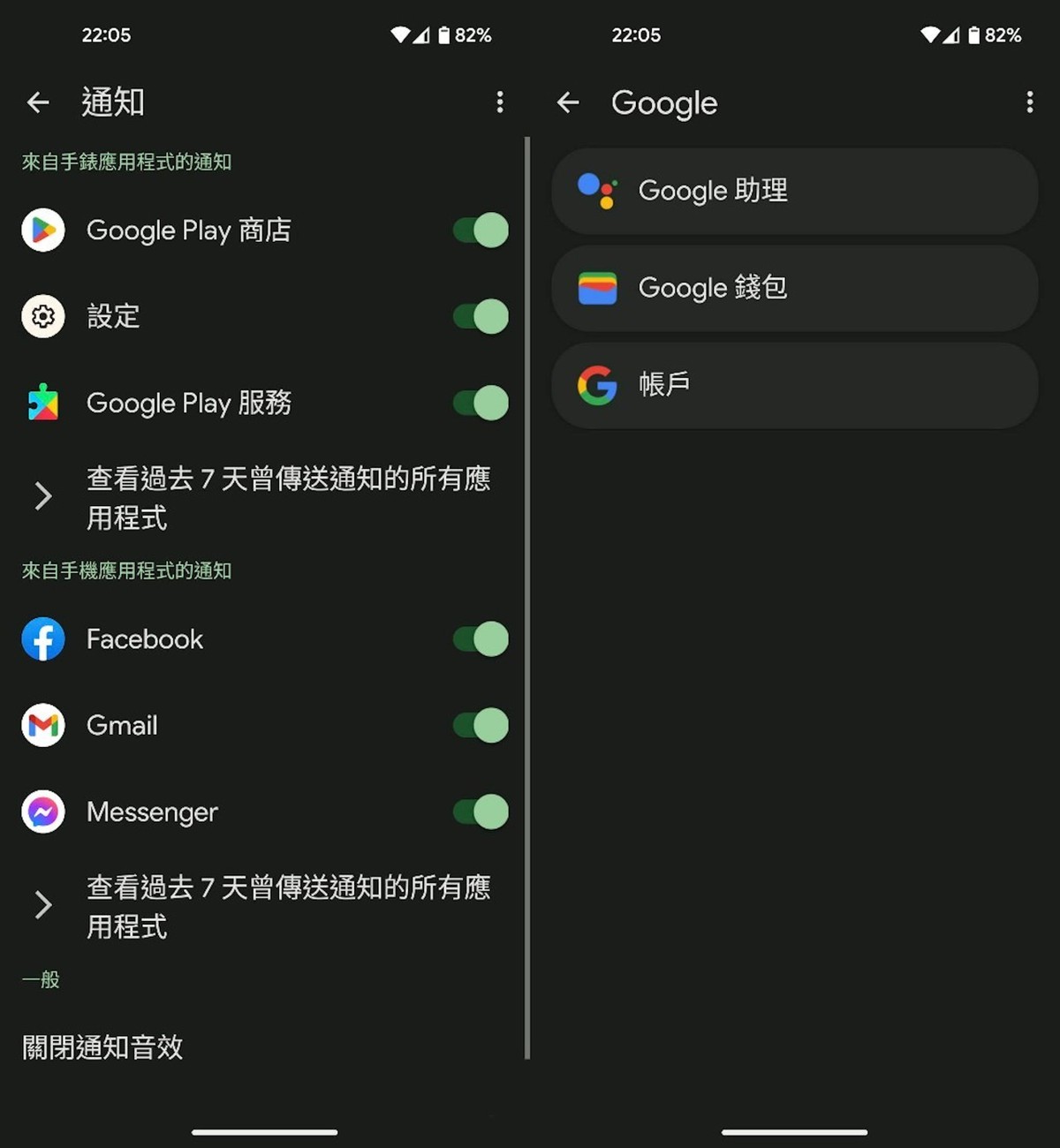 GooglePixelWatch手表,googlepixelwatch表盘