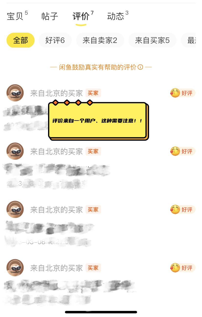 闲鱼上教育优惠的airpods可以买吗,闲鱼上买的教育优惠的airpods