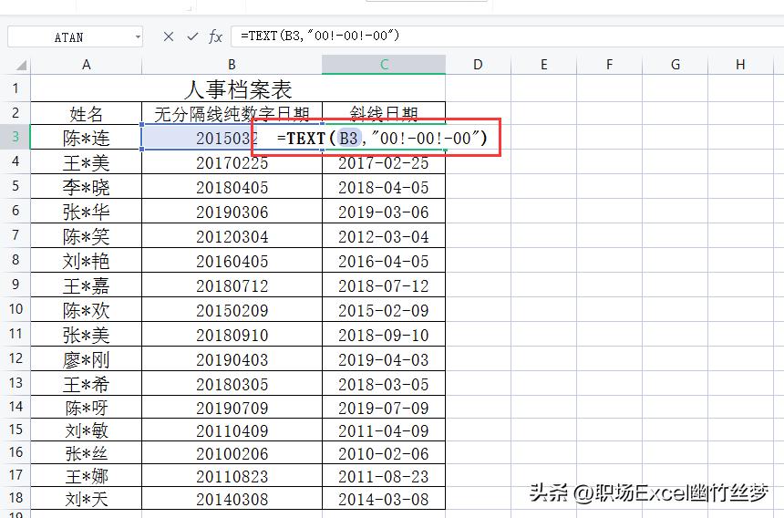怎么把日期带横点斜杠改成纯数字,怎样将纯数字日期变为分隔线日期