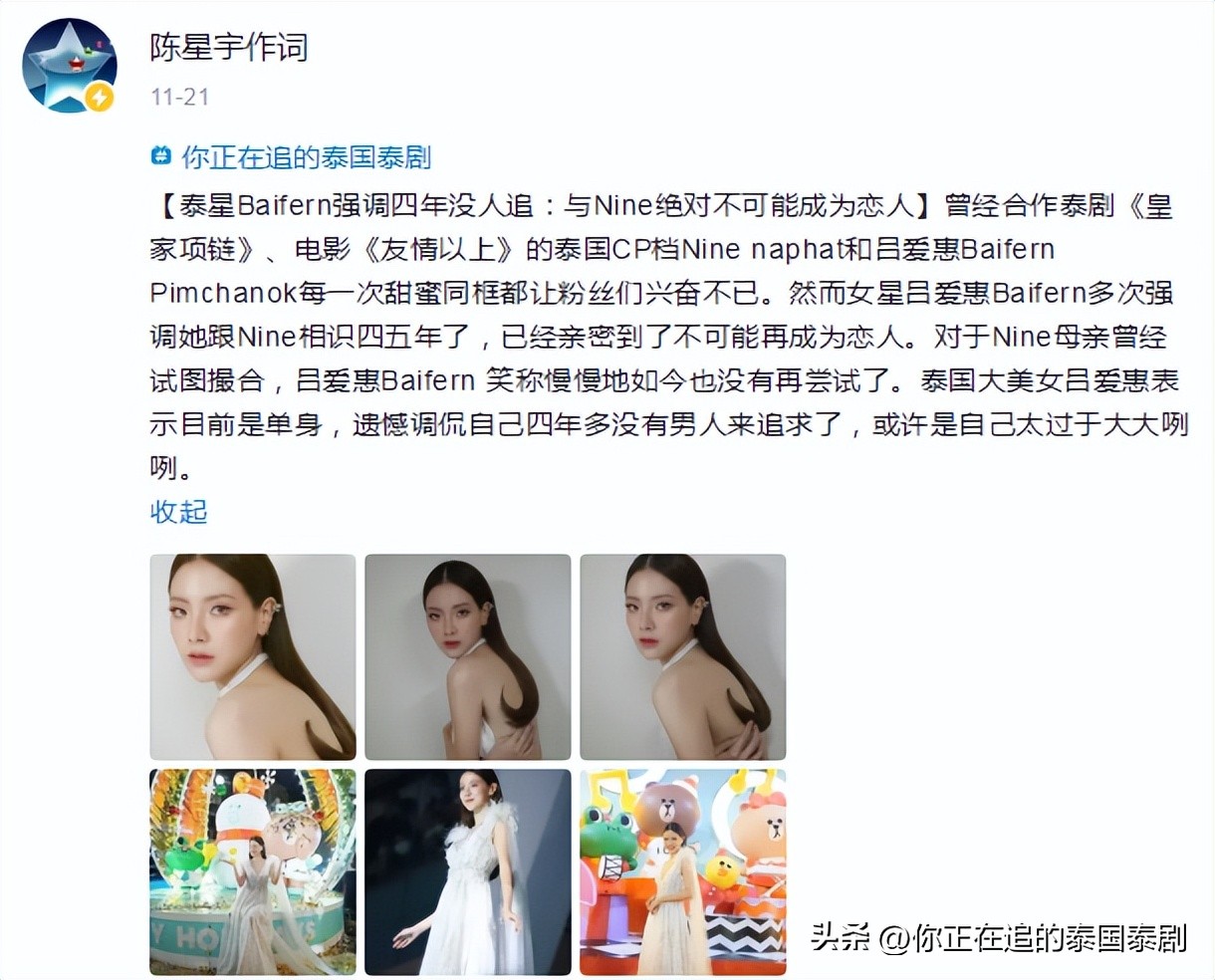 泰国评论陈星宇,陈星宇分享泰国娱乐新闻