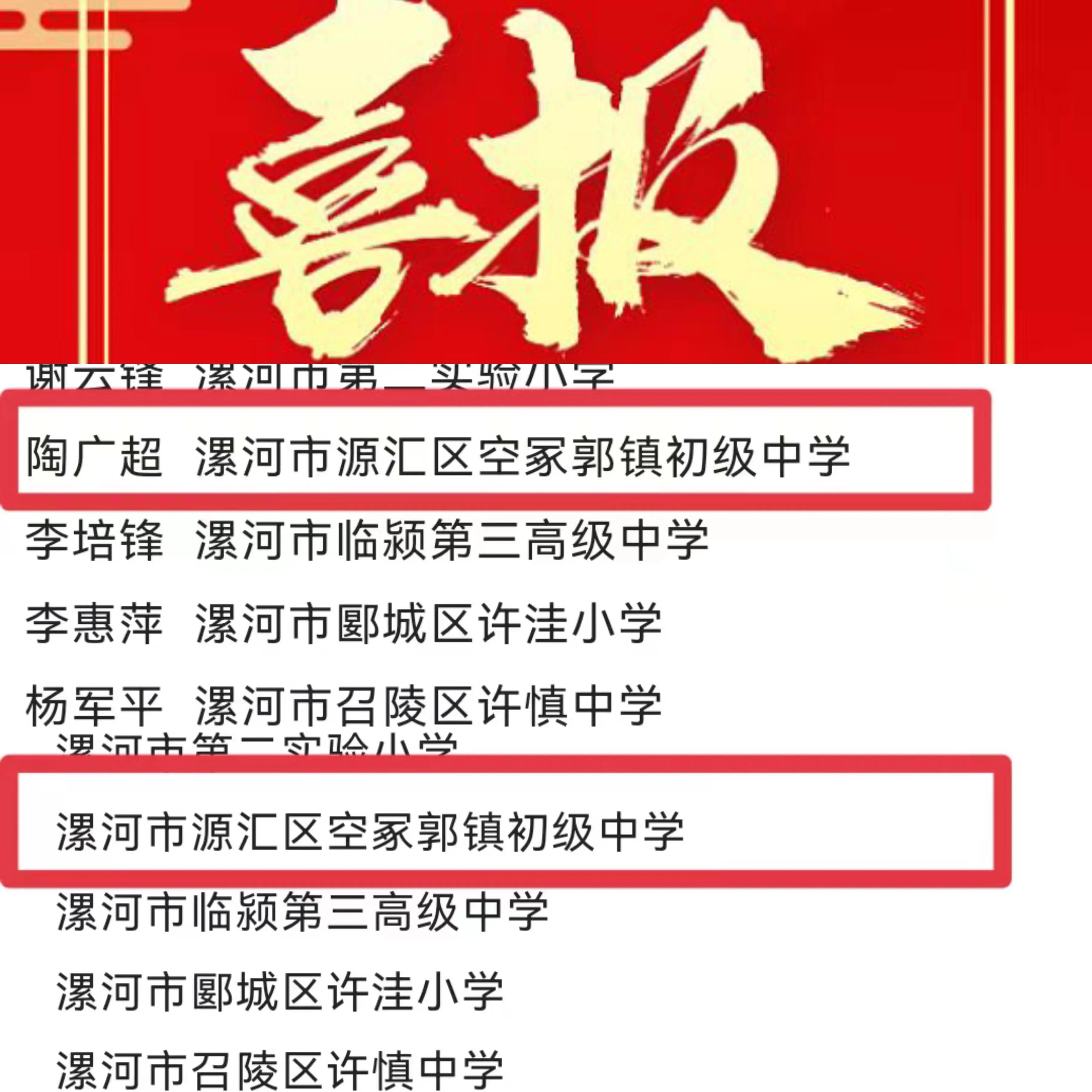 创足球特色学校-记河南省校园足球先进单位源汇区空冢郭镇中