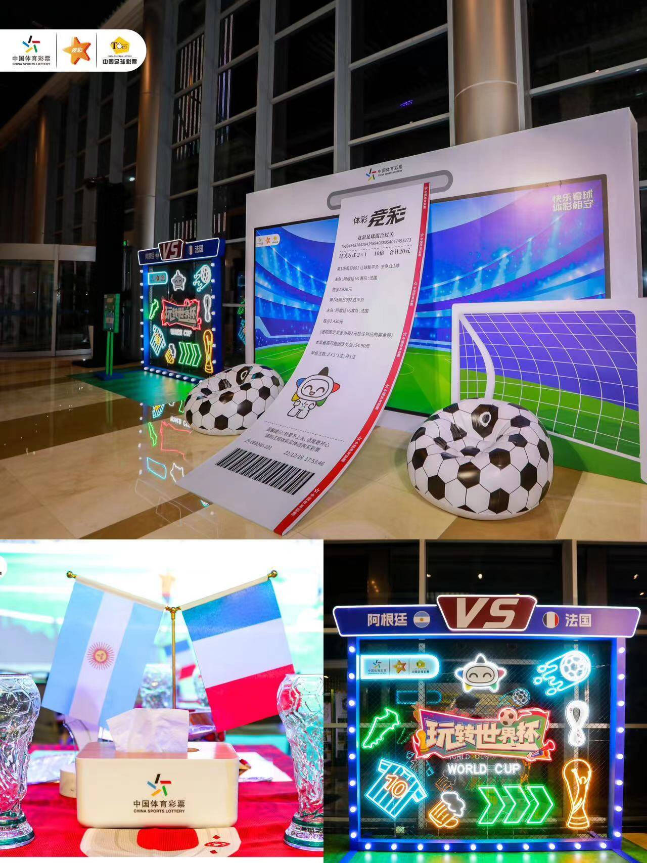 世界杯赛程竞彩体彩,体彩竞彩世界杯比分决赛