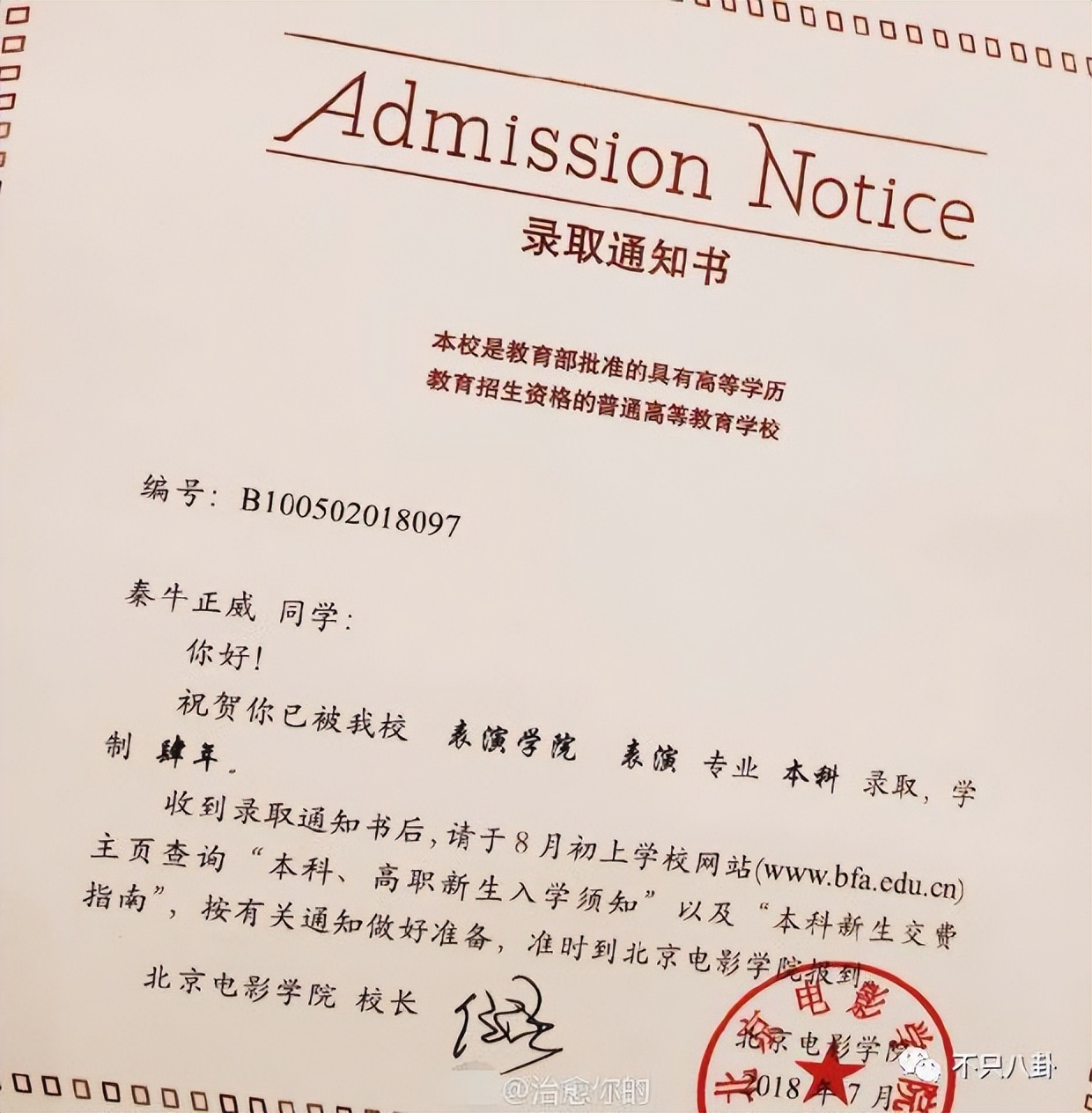 秦牛正威订婚哪个明星参加了婚礼,秦牛正威订婚视频高清