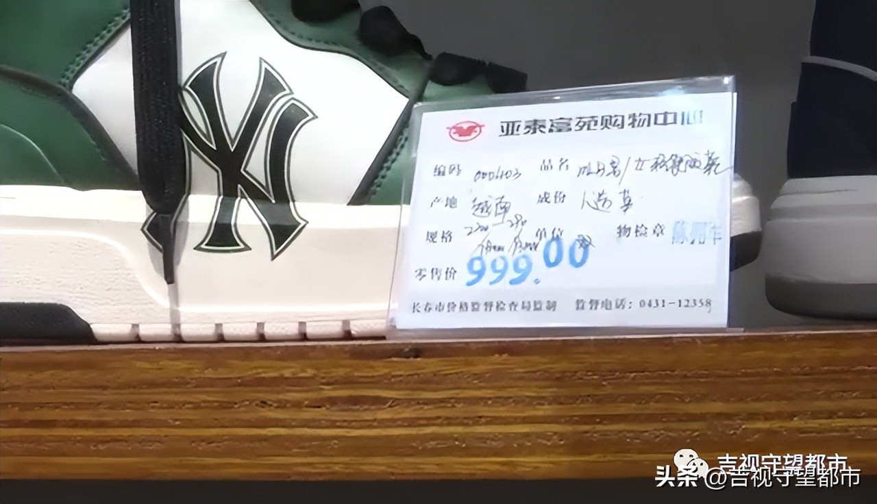 鞋子上面999标志是什么牌子,999块钱的鞋子穿一两天就坏掉了