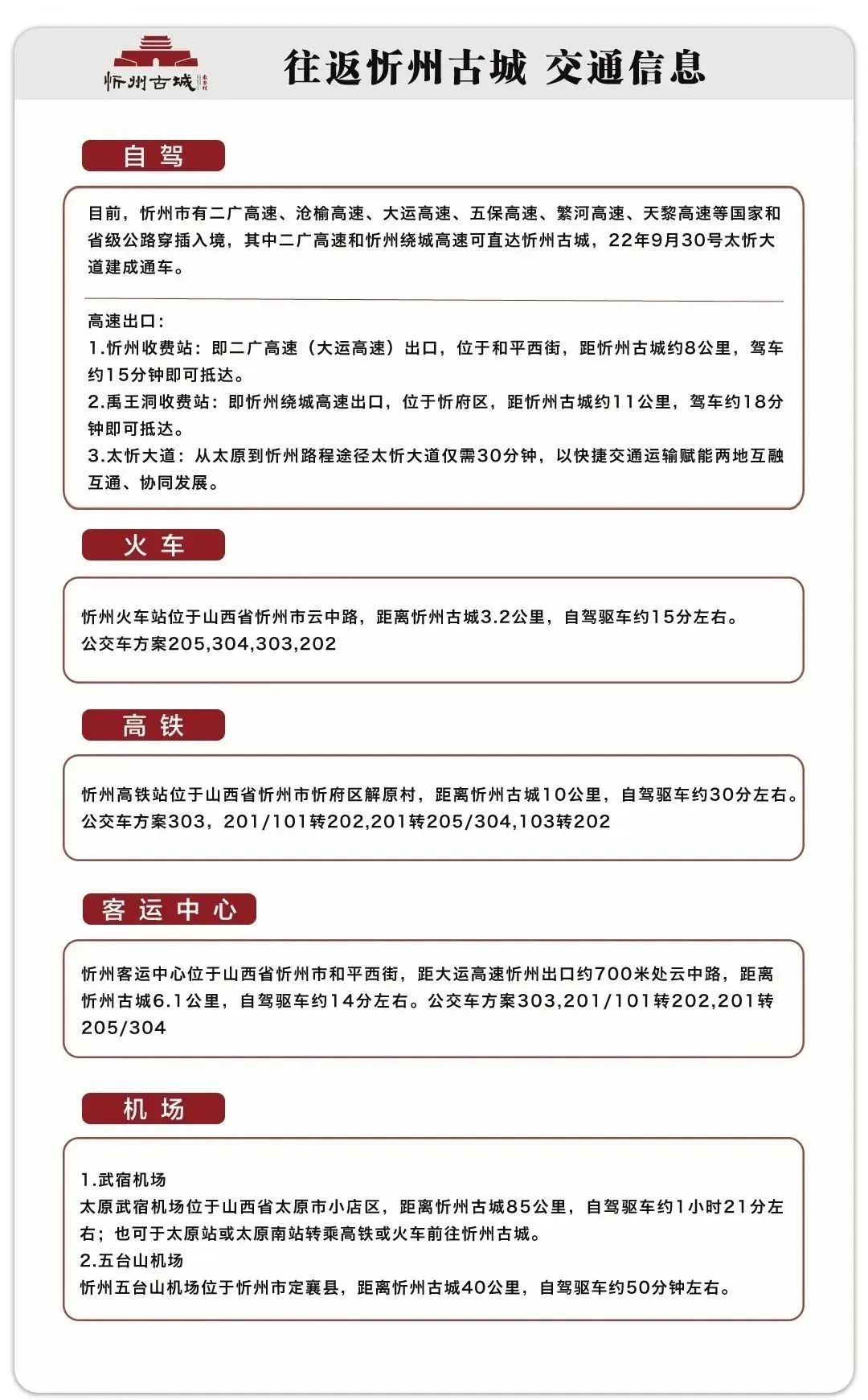 来忻州古城感受过节的气氛,忻州市年味古城