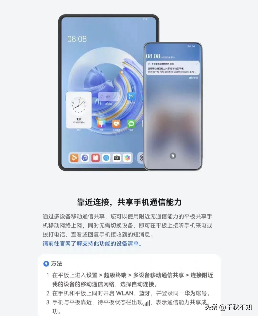 鸿蒙超级终端两台手机怎么连接,鸿蒙超级终端两台手机怎么打王者