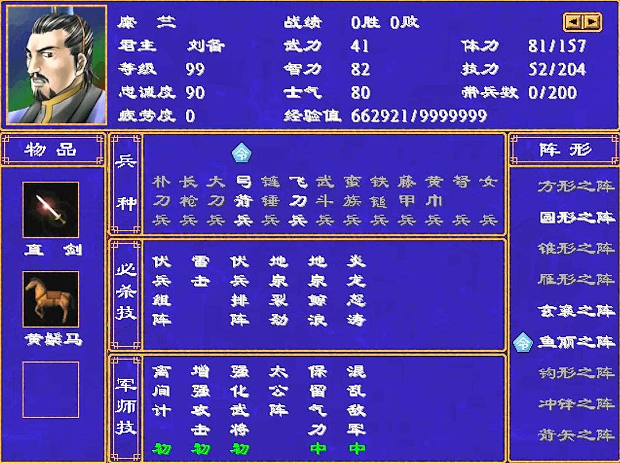 三国群英传3钟会出现时间和地点,三国群英传2兵种克制手游排行榜