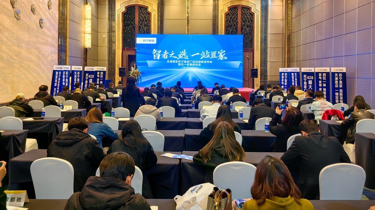 天津河东苏宁易家广场店地址,天津苏宁广场开业