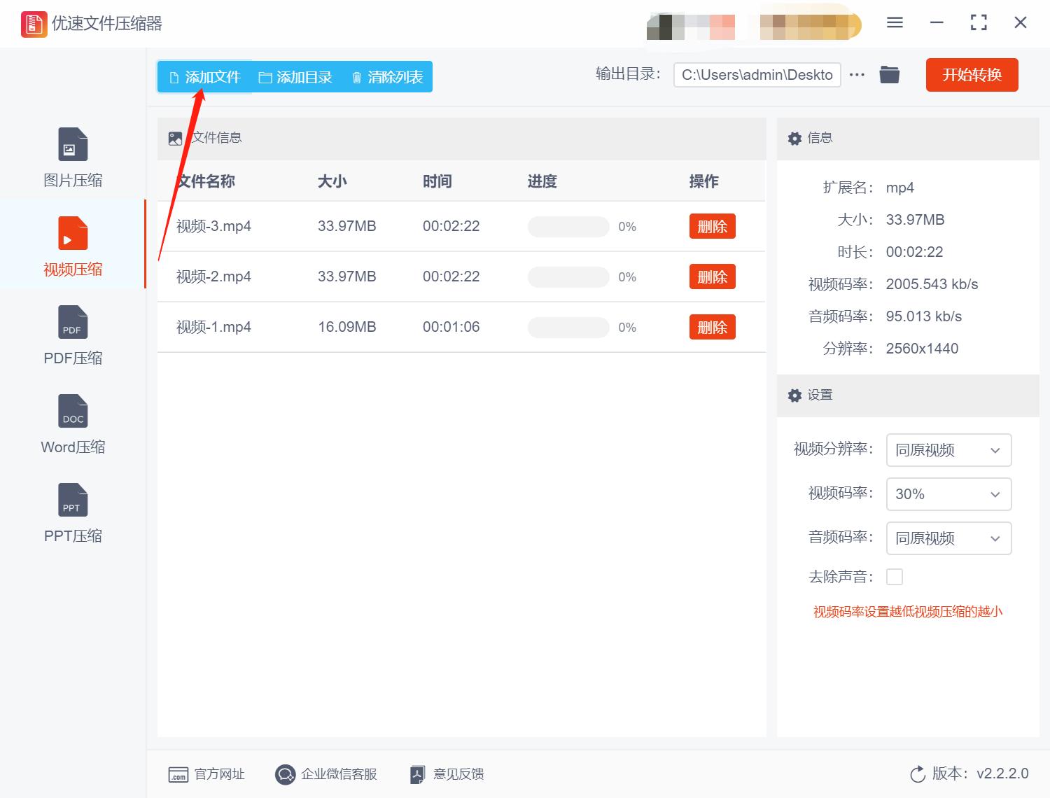如何将视频压缩到最小,如何把视频压缩小而且还清晰