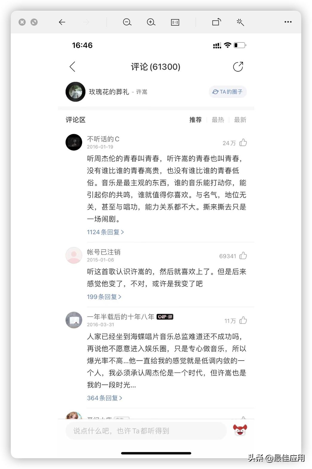 音乐app软件有哪些功能,最好用的音乐app还有更多功能