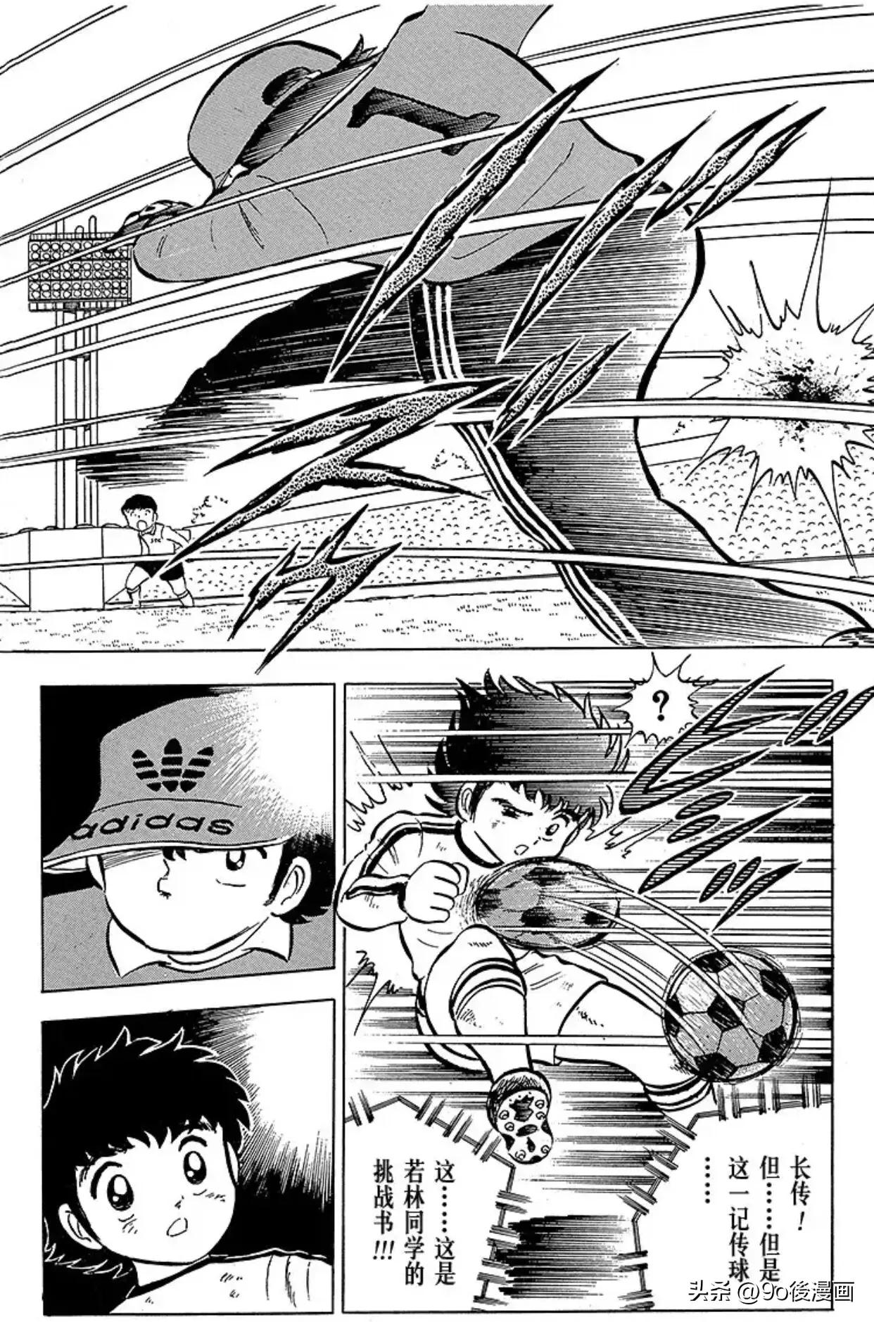 足球小将队长小翼国语版,足球小将第7话