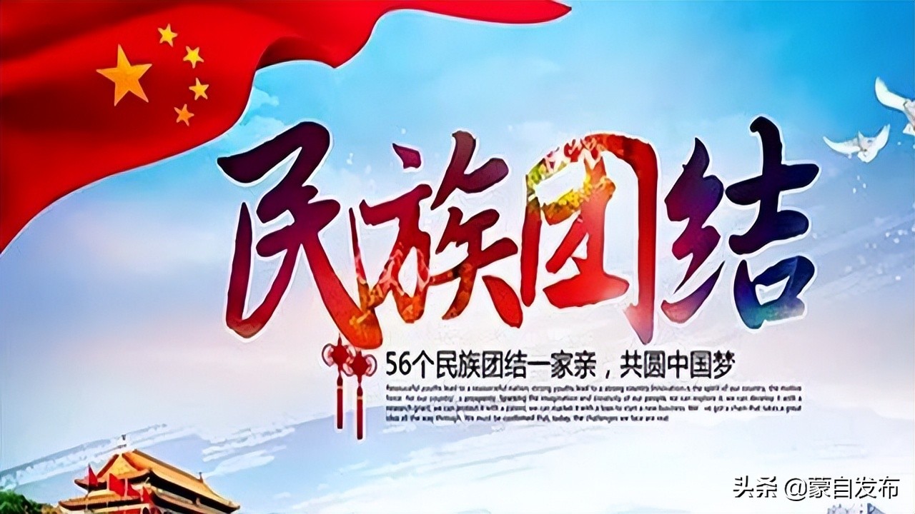 民族团结进步创建工作要注意什么,民族团结创建应知应会100问